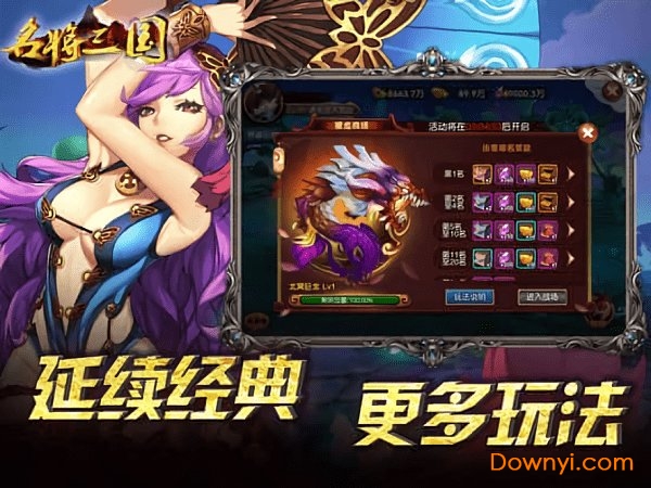 名将三国内购最新版 游戏截图